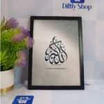 Islamic Wall Frame Combo - ইমানের ছোঁয়া থাকুক আপনার ঘরের দেয়ালে - Image 6