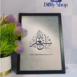 Islamic Wall Frame Combo - ইমানের ছোঁয়া থাকুক আপনার ঘরের দেয়ালে - Image 5