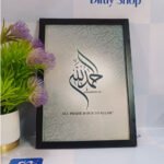 Islamic Wall Frame Combo - ইমানের ছোঁয়া থাকুক আপনার ঘরের দেয়ালে - Image 4