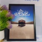 Islamic Wall Frame Combo - ইমানের ছোঁয়া থাকুক আপনার ঘরের দেয়ালে - Image 3
