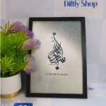 Islamic Wall Frame Combo - ইমানের ছোঁয়া থাকুক আপনার ঘরের দেয়ালে - Image 2