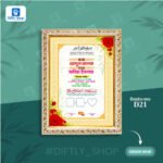 Premium Nikahnama Frame | Custom Design- প্রীমিয়াম নিকাহনামা - Image 10