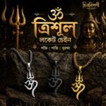 ॐ ত্রিশুল লকেট ও মালা