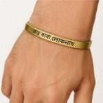 জয় বাবা লোকনাথ ব্রেসলেট (পিতল) - Image 2