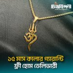 ॐ ত্রিশুল লকেট ও মালা - Image 4