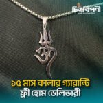 ॐ ত্রিশুল লকেট ও মালা - Image 3