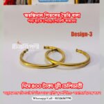 পিতলের রাউন্ড বালা - Image 4