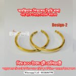 পিতলের রাউন্ড বালা - Image 3