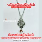 শিবের ত্রিশূল ও রুদ্রাক্ষ (মালা ও লকেট) - Image 2