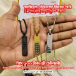 হরে কৃষ্ণ ১৬ নাম (৩২ অক্ষর) খোদাই করা ফ্ল্যাট লকেট ও চেইন - Image 6