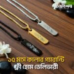 শিব ত্রিশূল ফ্ল্যাট লকেট ও মালা- স্টেইনলেস স্টিল