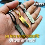 শিব ত্রিশূল ফ্ল্যাট লকেট ও মালা- স্টেইনলেস স্টিল - Image 2