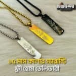 শিব ত্রিশূল ফ্ল্যাট লকেট ও মালা- স্টেইনলেস স্টিল - Image 3