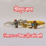 ত্রিশূল রুদ্র বালা-অ্যালুমিনিয়াম - Image 2