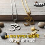 ॐ লকেট ও মালা- স্টেইনলেস স্টিল - Image 5