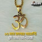 ॐ লকেট ও মালা- স্টেইনলেস স্টিল - Image 2