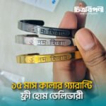 “ॐ নমঃ শিবায়” অরজিনাল স্টেইনলেস স্টিলের ব্রেসলেট - Image 3