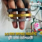 “ॐ নমঃ শিবায়” অরজিনাল স্টেইনলেস স্টিলের ব্রেসলেট - Image 4