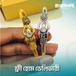 ত্রিশূল রুদ্র বালা-অ্যালুমিনিয়াম