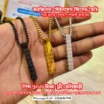 হরে কৃষ্ণ স্টিক লকেট (স্টেইনলেস স্টিল)