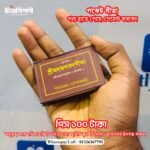 মিনি পকেট গীতা (৩×২ ইঞ্চি) – সবসময় সঙ্গে রাখার জন্য পবিত্র শ্রীমদ্ভগবদ্গীতা