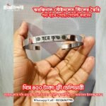 হরে কৃষ্ণ স্টেইনলেস স্টিল ব্রেসলেট - Image 3