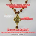 আর্টিফিশিয়াল রুদ্রাক্ষ মালা ত্রিশূল লকেটসহ-স্টেইনলেস স্টিল - Image 4