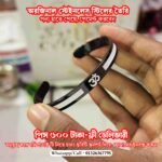 ॐ লেখা স্টেইনলেস স্টিল ব্রেসলেট - Image 4