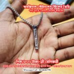 “ওম নমঃ শিবায়” লকেট ও চেইন- অরজিনাল স্টেইনলেস স্টিল - Image 4
