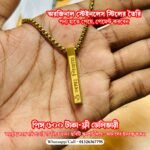 “ওম নমঃ শিবায়” লকেট ও চেইন- অরজিনাল স্টেইনলেস স্টিল - Image 3