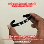 卍 ॐ 卍 লেখা স্টেইনলেস স্টিল ব্রেসলেট। Om Swastic Breslet - Image 2