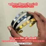 卍 ॐ 卍 লেখা স্টেইনলেস স্টিল ব্রেসলেট। Om Swastic Breslet