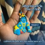 ননীগোপাল চাবি রিং( রাবারের ) - Image 3