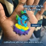 ননীগোপাল চাবি রিং( রাবারের ) - Image 4