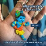 ননীগোপাল চাবি রিং( রাবারের )