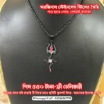 ত্রিশূল ও স্বস্তিক -প্রিমিয়াম চেইন লকেট - Image 2