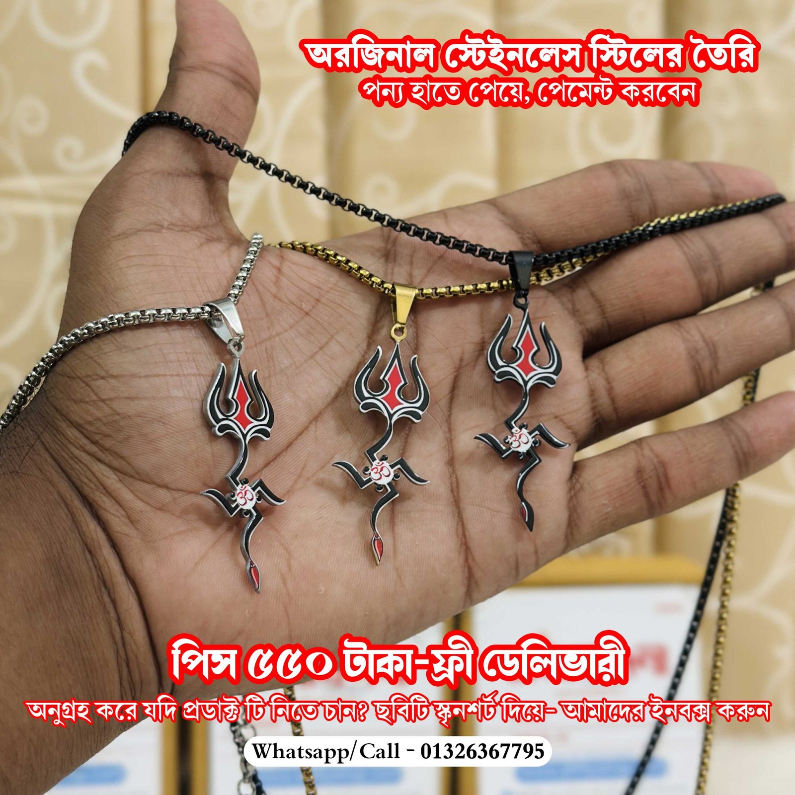 trisulswasticg-all ত্রিশূল ও স্বস্তিক -প্রিমিয়াম চেইন লকেট - Image 1