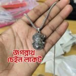 জগন্নাথ চেইন লকেট - Image 3