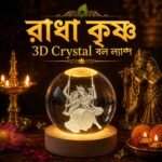 রাধাকৃষ্ণ 3D Ball Lamp