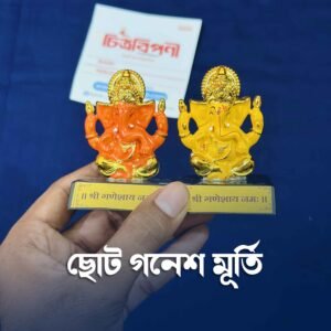 ছোট গনেশ মূর্তি